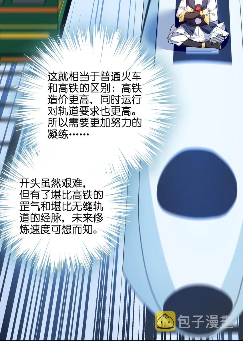 008 我可不能那么禽兽 第41页