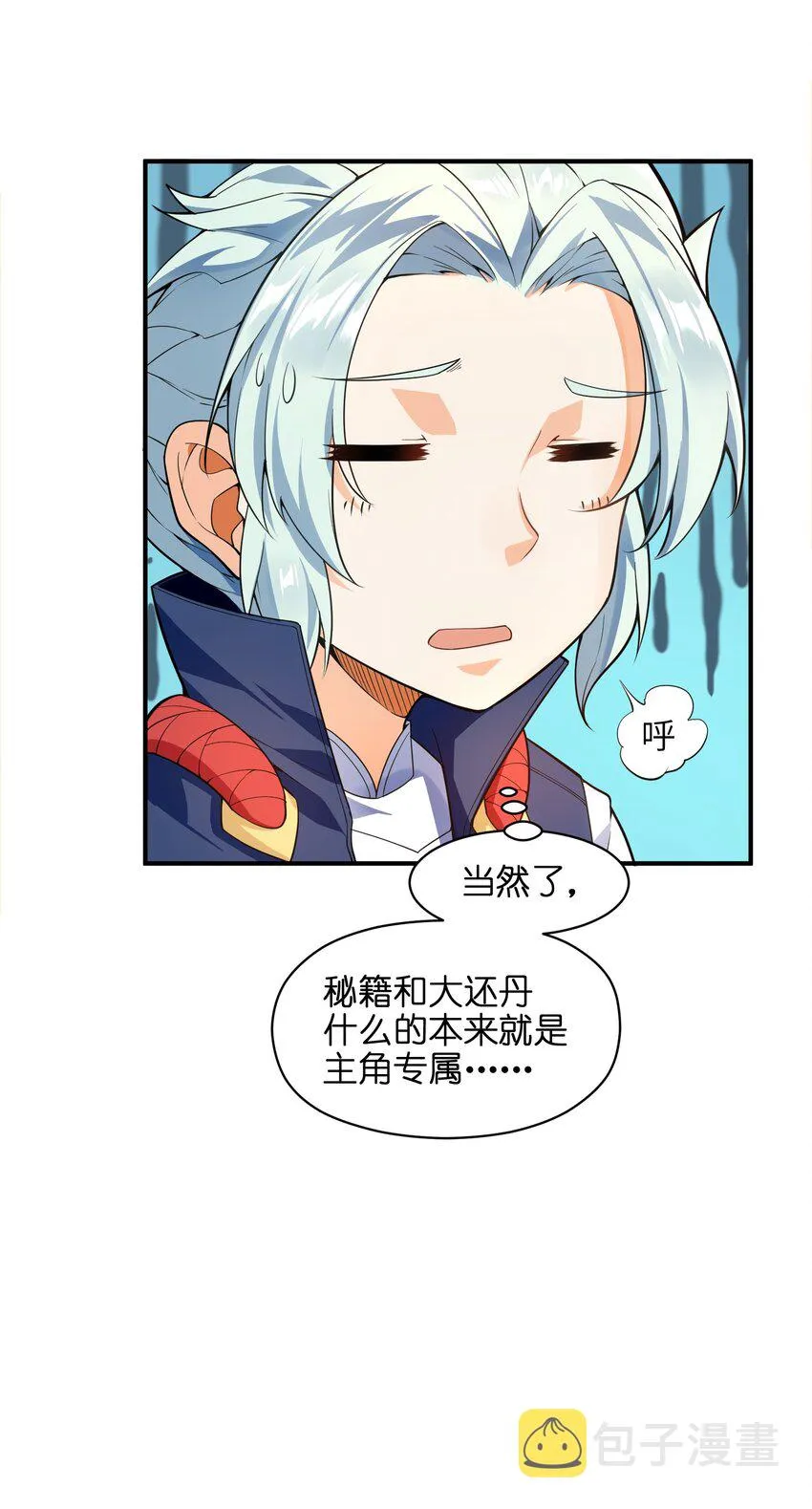 008 我可不能那么禽兽 第45页