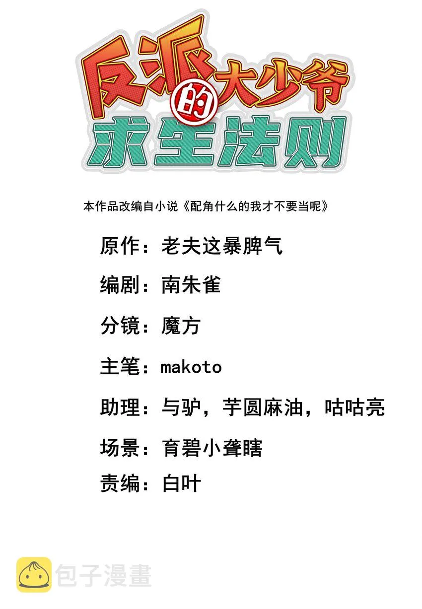 009 主角在哪儿呢？ 第1页