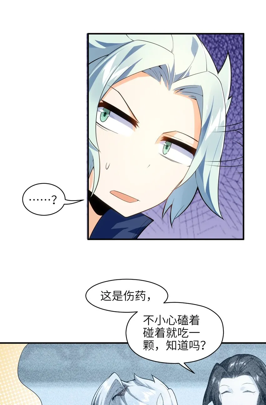 009 主角在哪儿呢？ 第15页