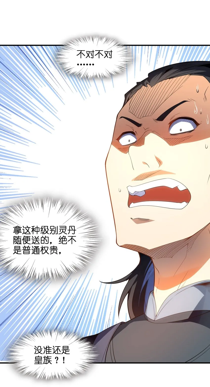 009 主角在哪儿呢？ 第19页