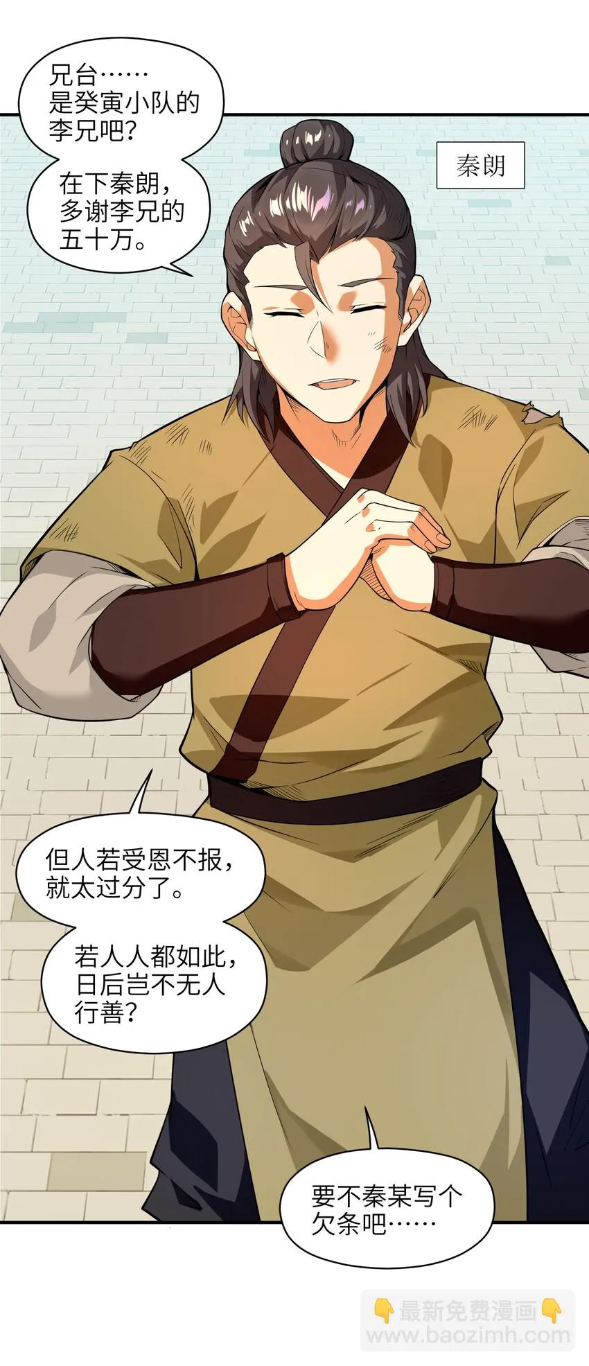 009 主角在哪儿呢？ 第23页