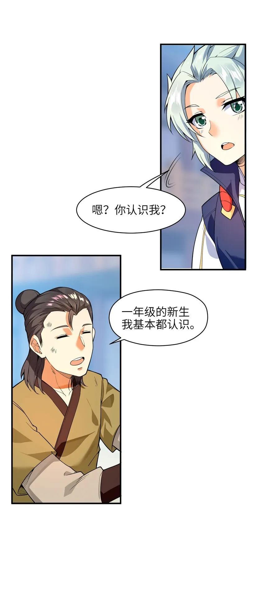 009 主角在哪儿呢？ 第24页