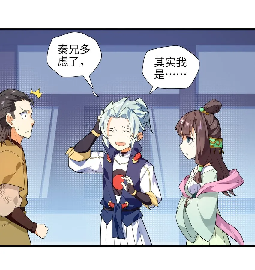 009 主角在哪儿呢？ 第30页