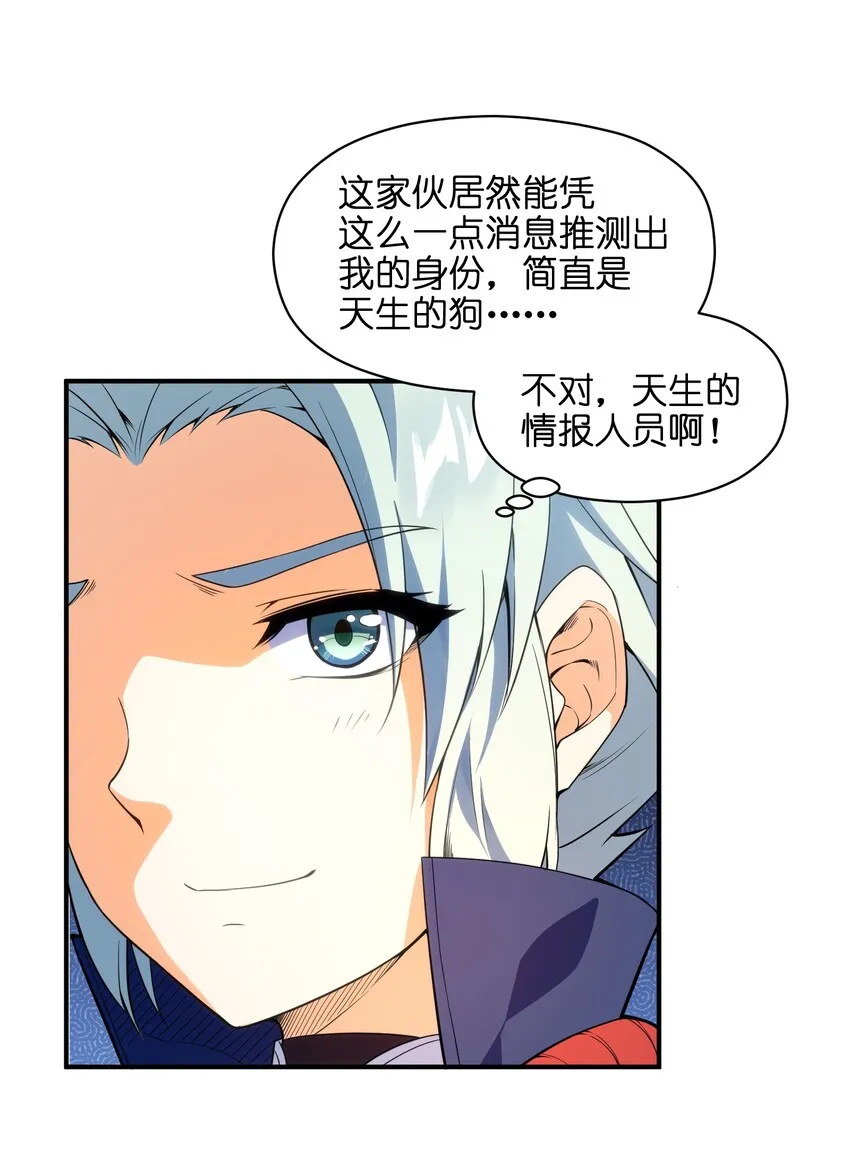 009 主角在哪儿呢？ 第34页