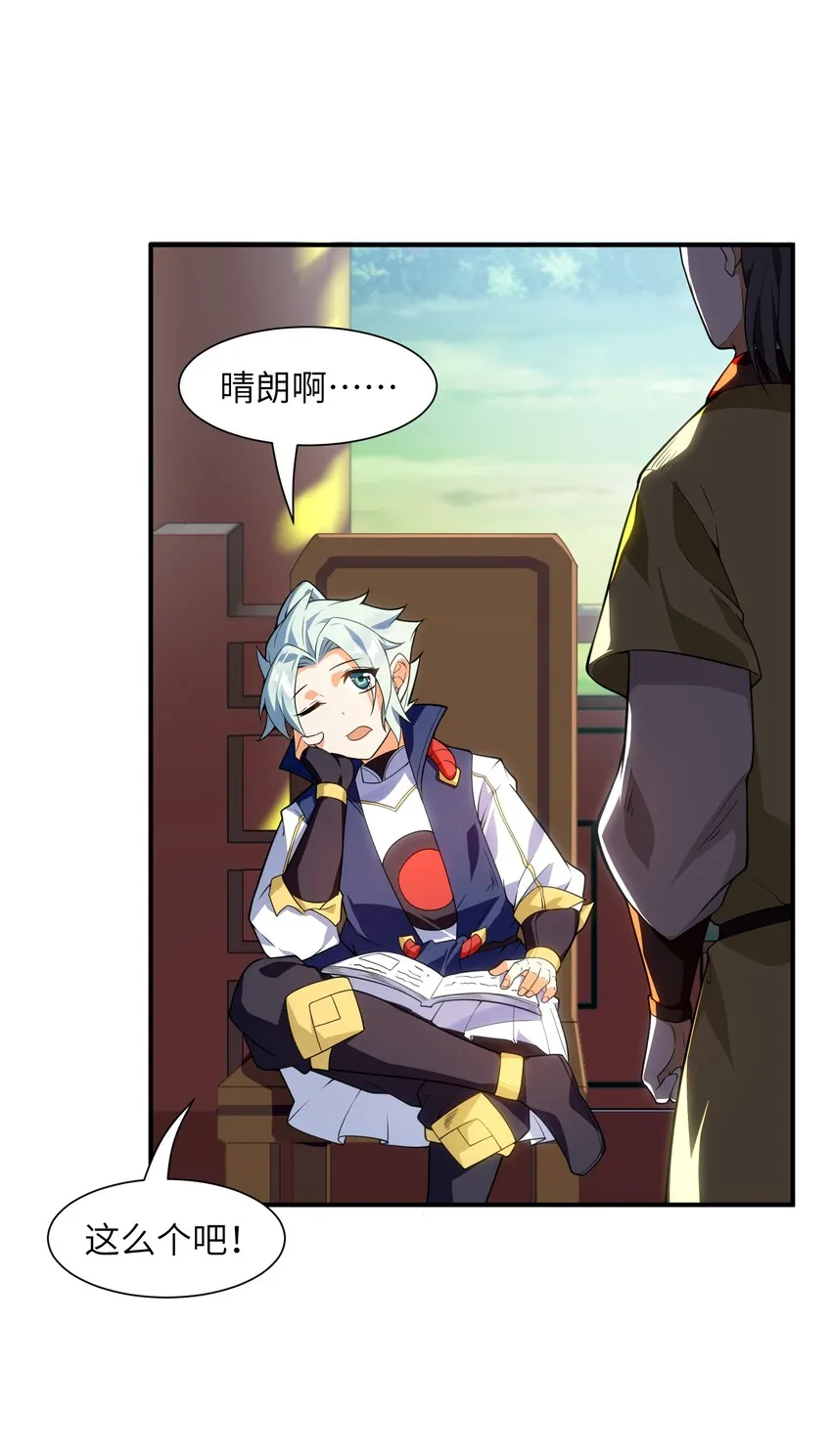 009 主角在哪儿呢？ 第41页