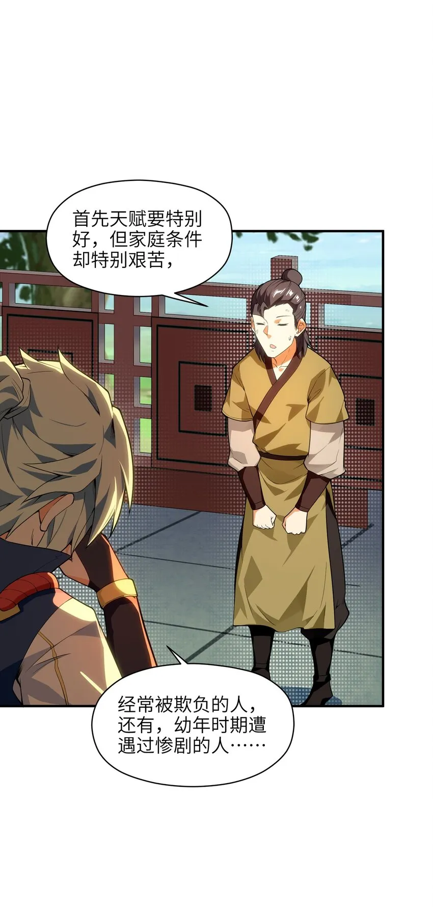 009 主角在哪儿呢？ 第43页