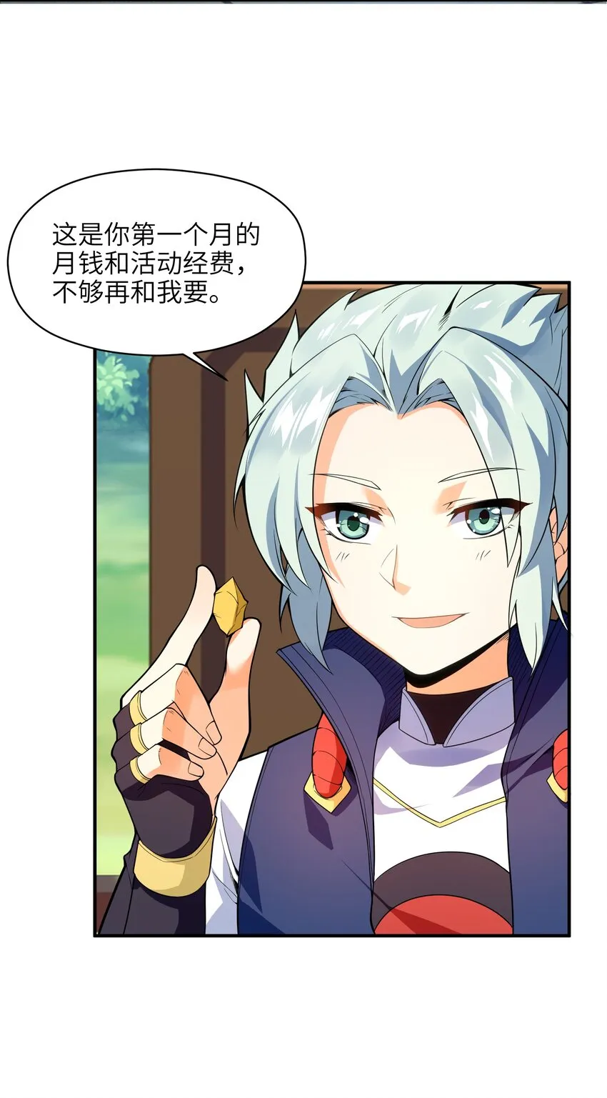 009 主角在哪儿呢？ 第47页