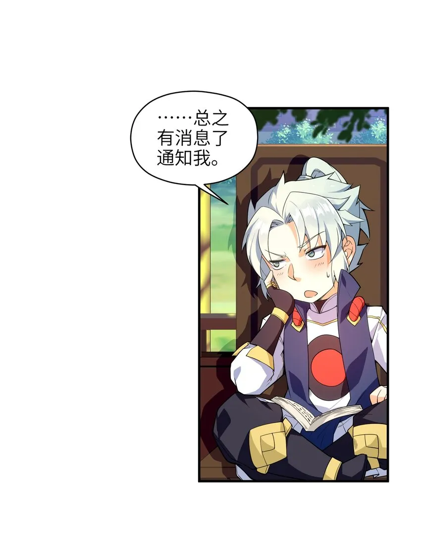 009 主角在哪儿呢？ 第50页
