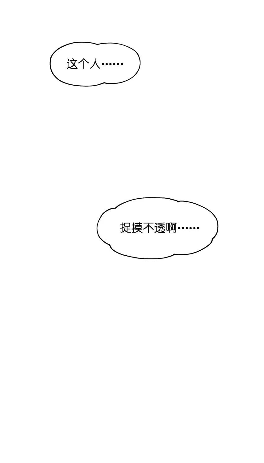 009 主角在哪儿呢？ 第52页