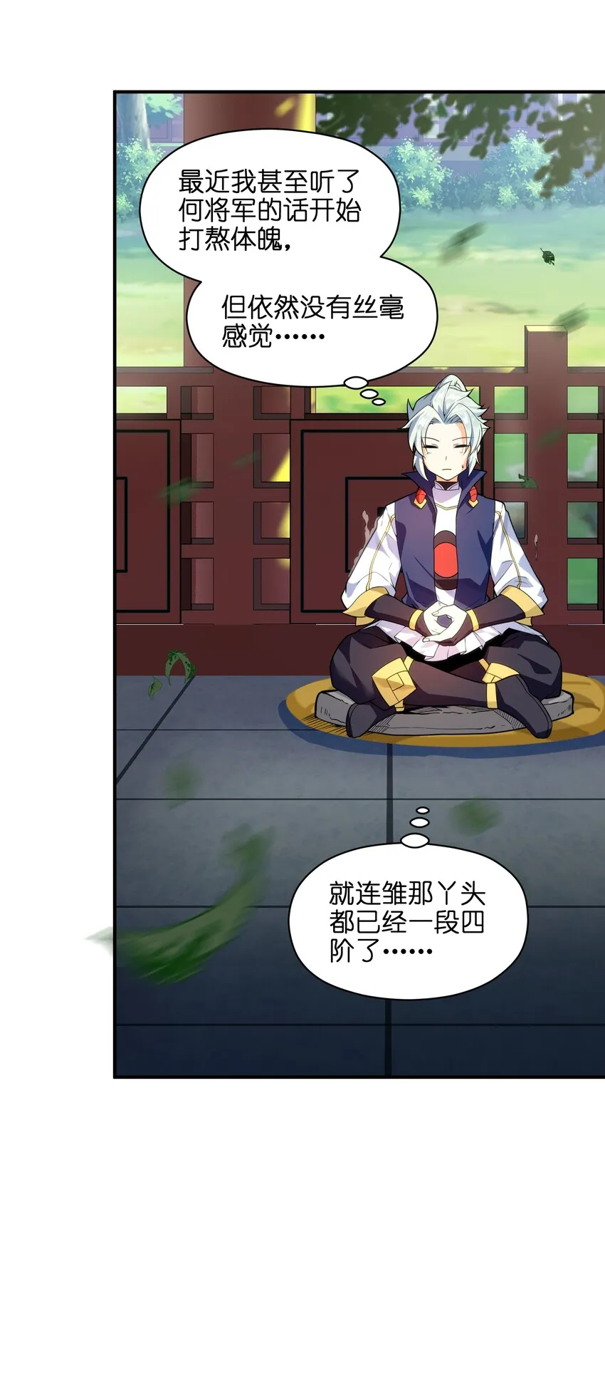 009 主角在哪儿呢？ 第57页