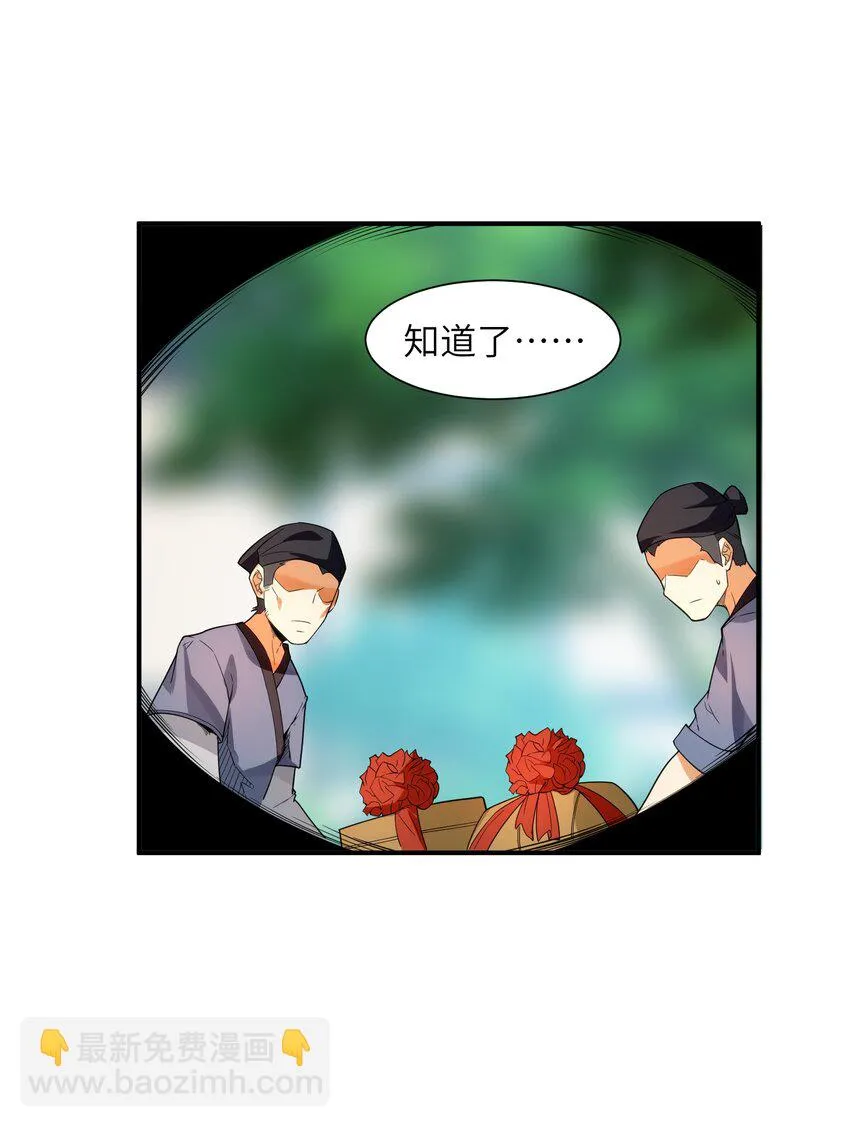 009 主角在哪儿呢？ 第59页
