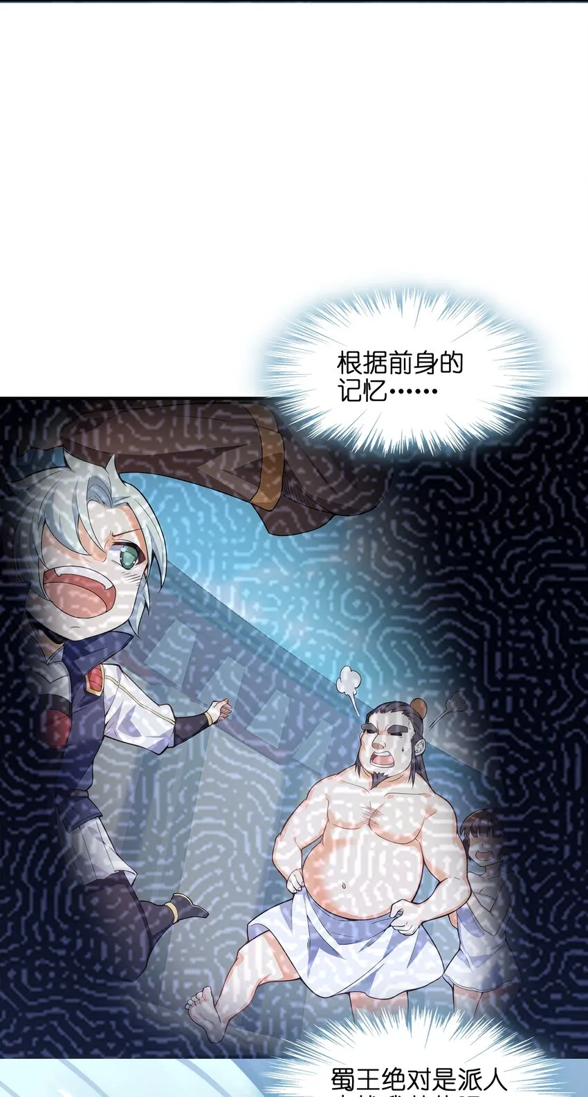 009 主角在哪儿呢？ 第62页