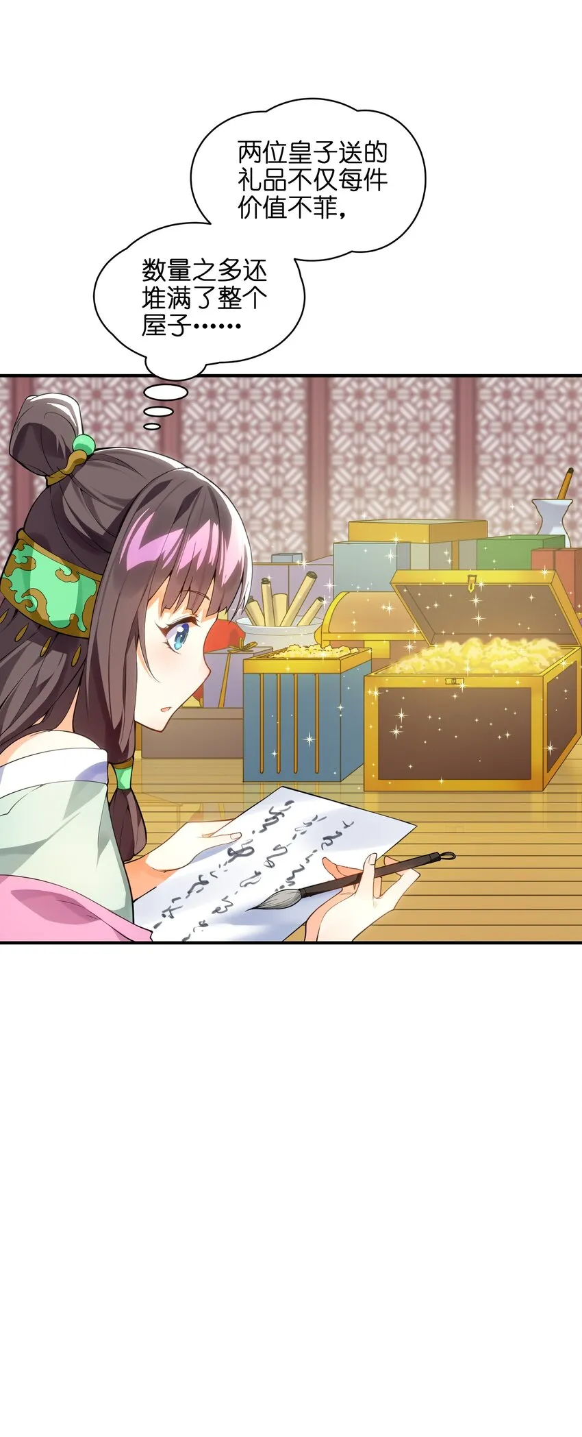 010 末将敬服！ 第4页