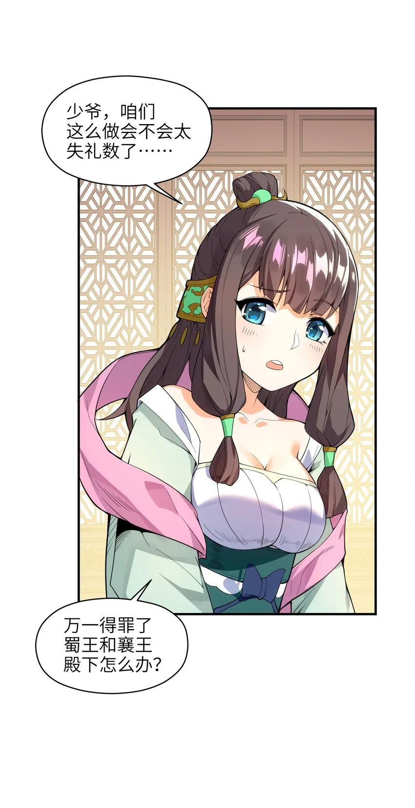 010 末将敬服！ 第6页