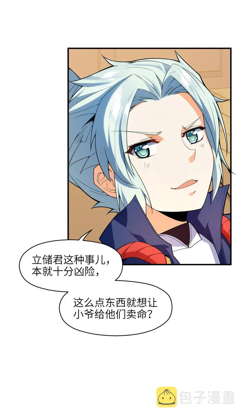 010 末将敬服！ 第8页