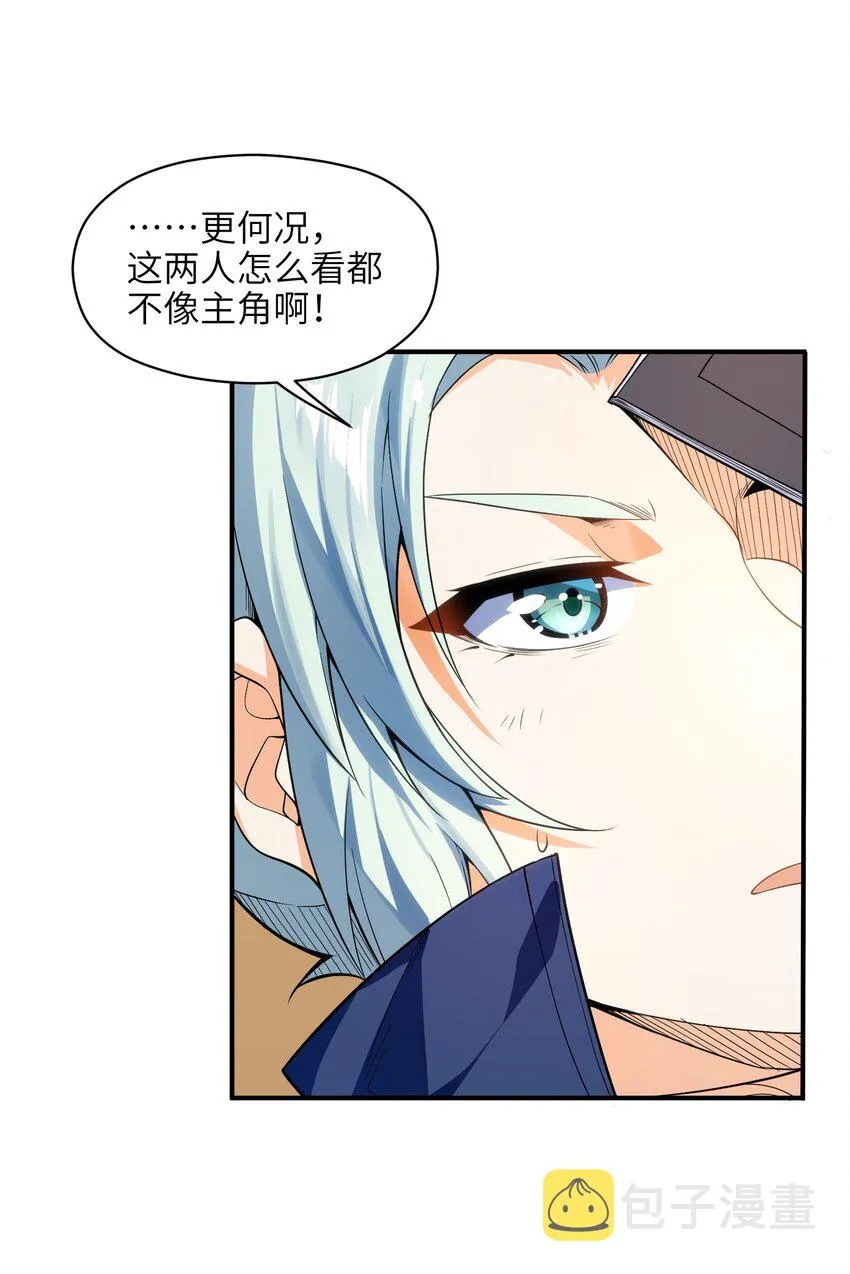 010 末将敬服！ 第10页
