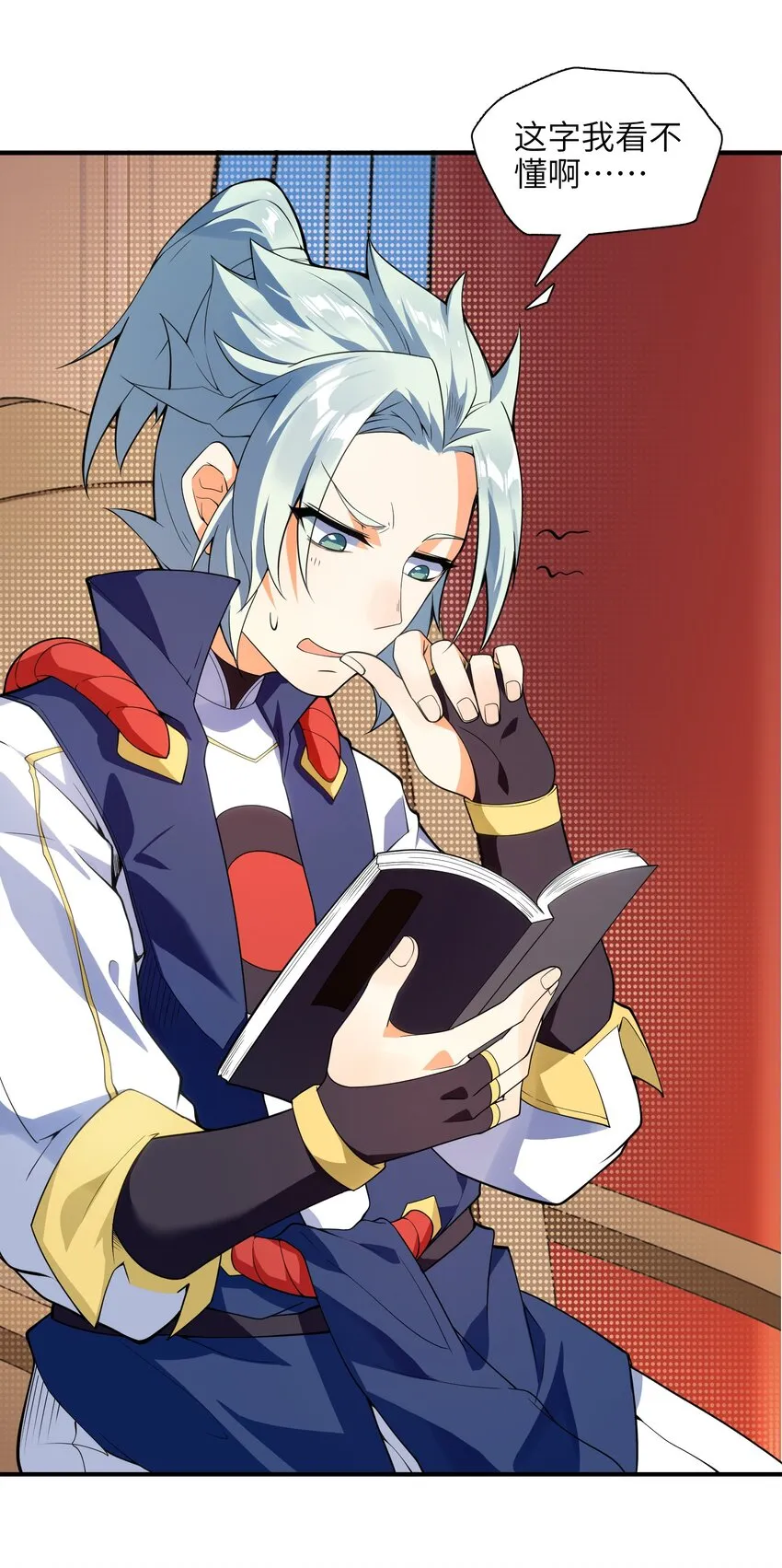 010 末将敬服！ 第12页