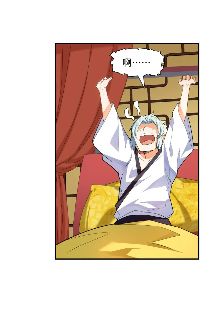 010 末将敬服！ 第15页