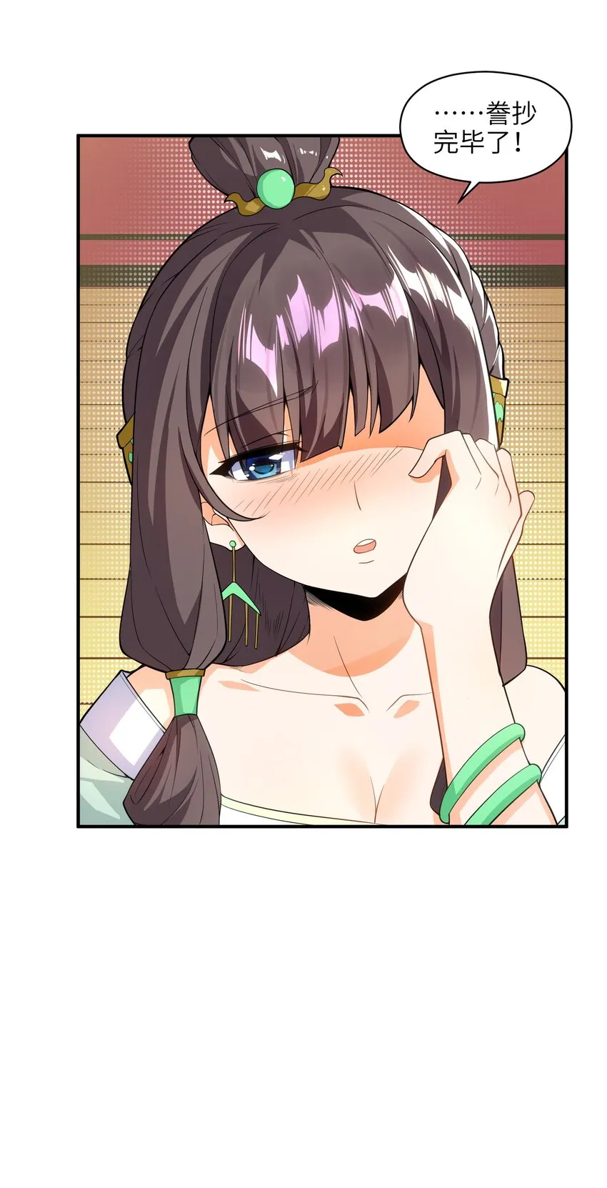 010 末将敬服！ 第17页