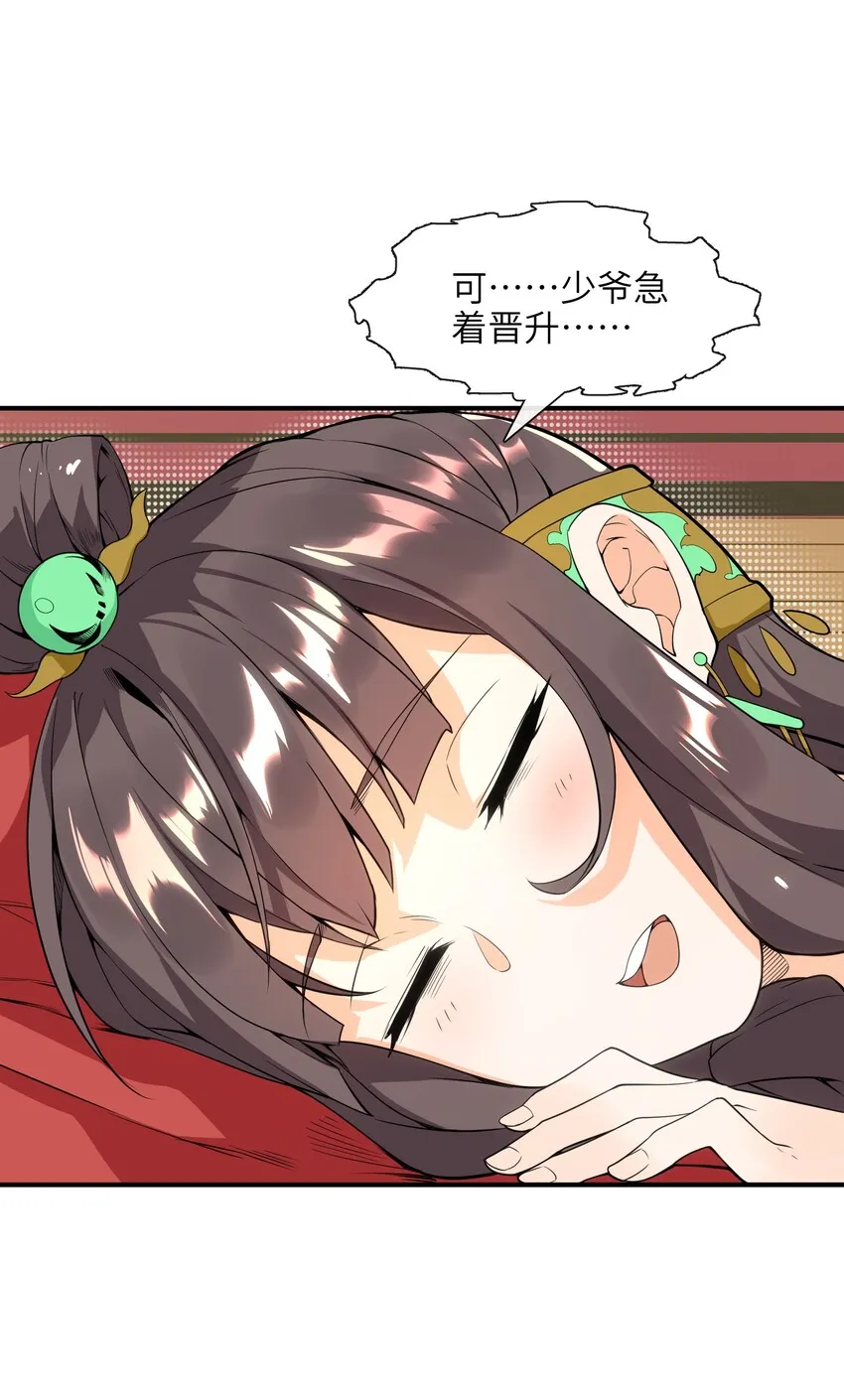 010 末将敬服！ 第22页