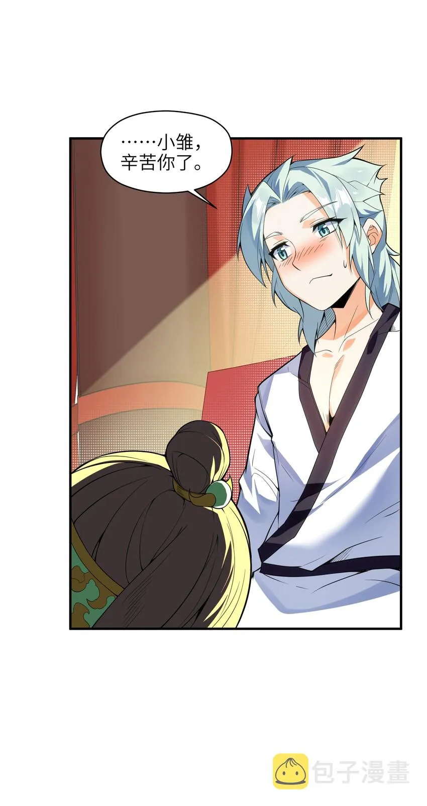 010 末将敬服！ 第23页