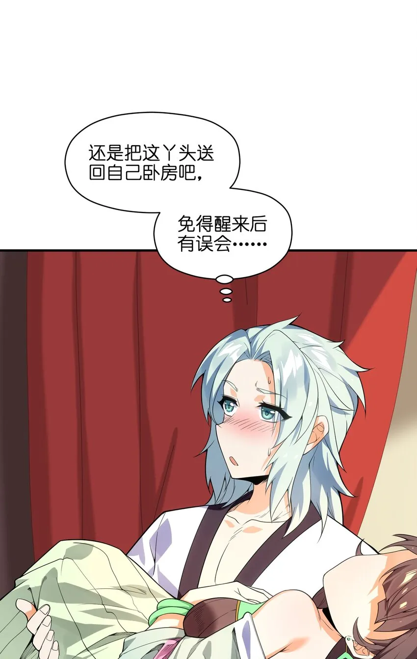 010 末将敬服！ 第27页