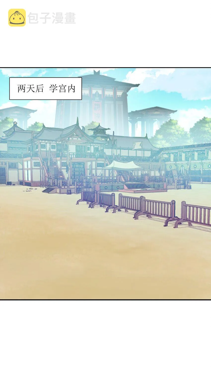 010 末将敬服！ 第29页
