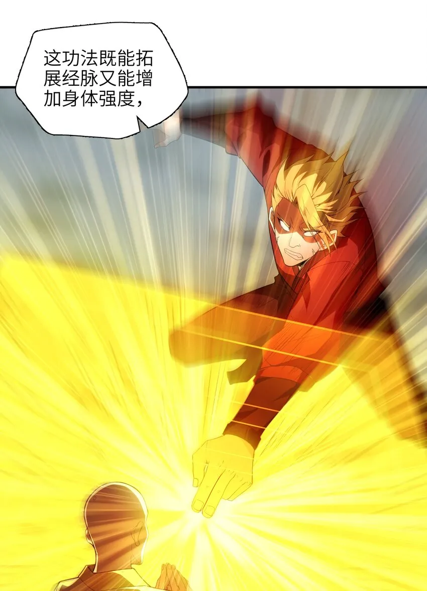 010 末将敬服！ 第33页