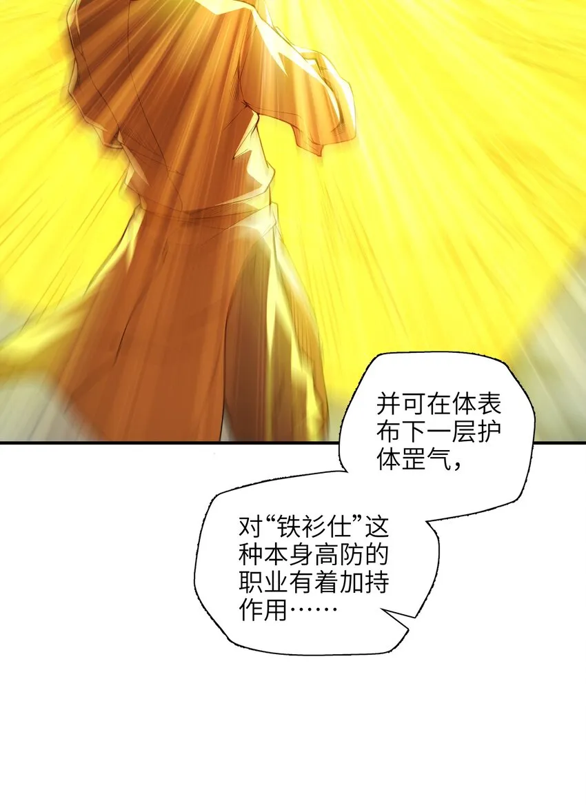 010 末将敬服！ 第34页