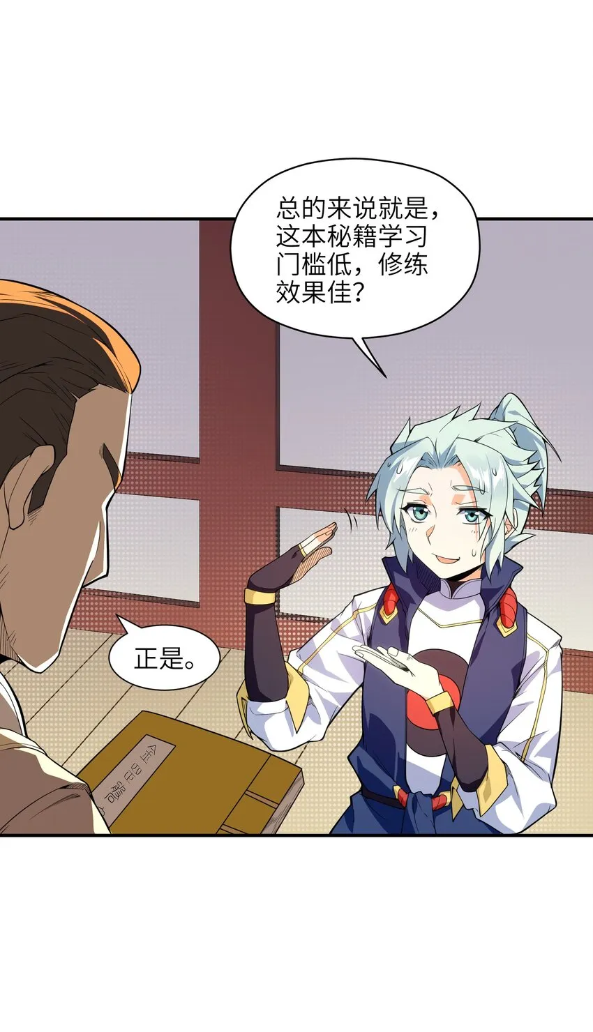 010 末将敬服！ 第35页