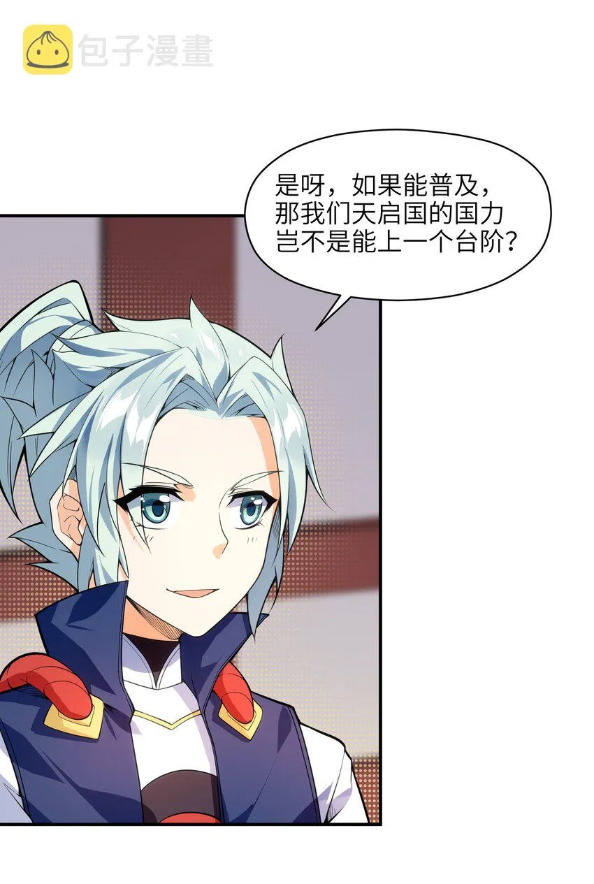 010 末将敬服！ 第39页