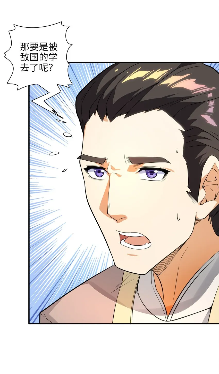 010 末将敬服！ 第40页