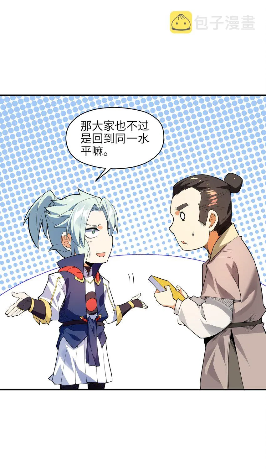 010 末将敬服！ 第41页