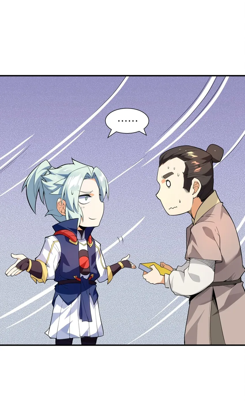 010 末将敬服！ 第42页