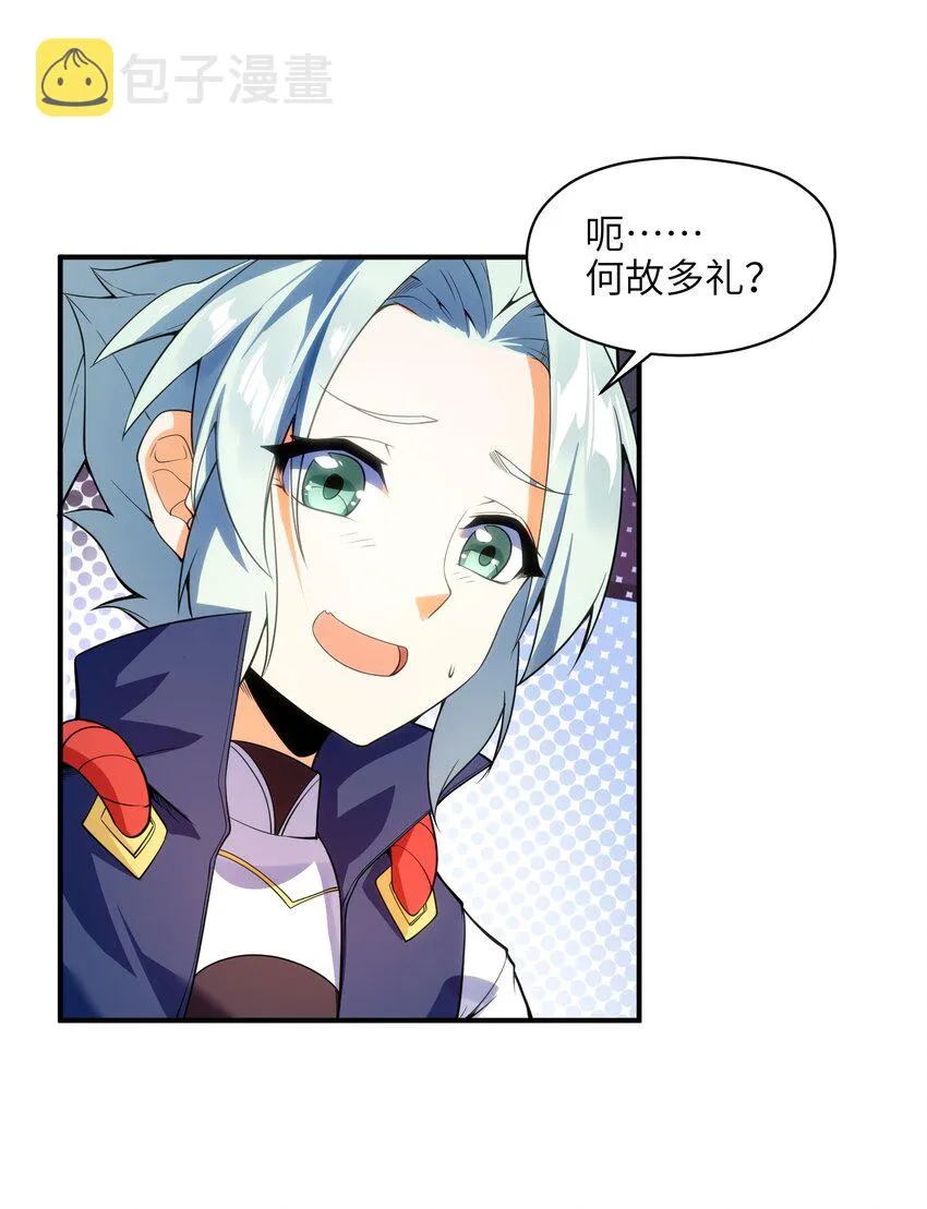 010 末将敬服！ 第45页