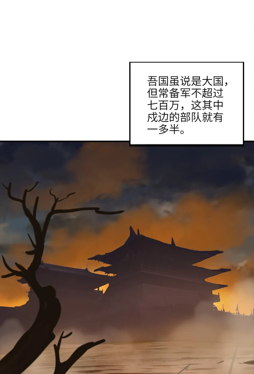 010 末将敬服！ 第47页