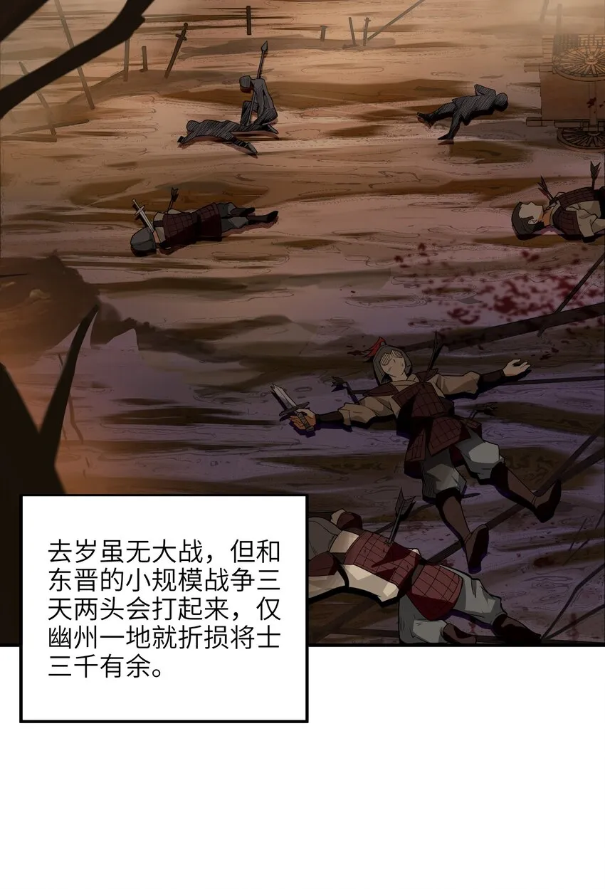 010 末将敬服！ 第48页