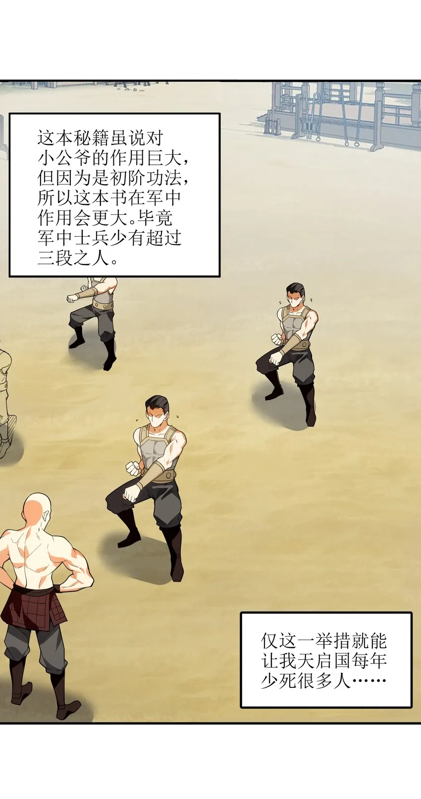 010 末将敬服！ 第49页