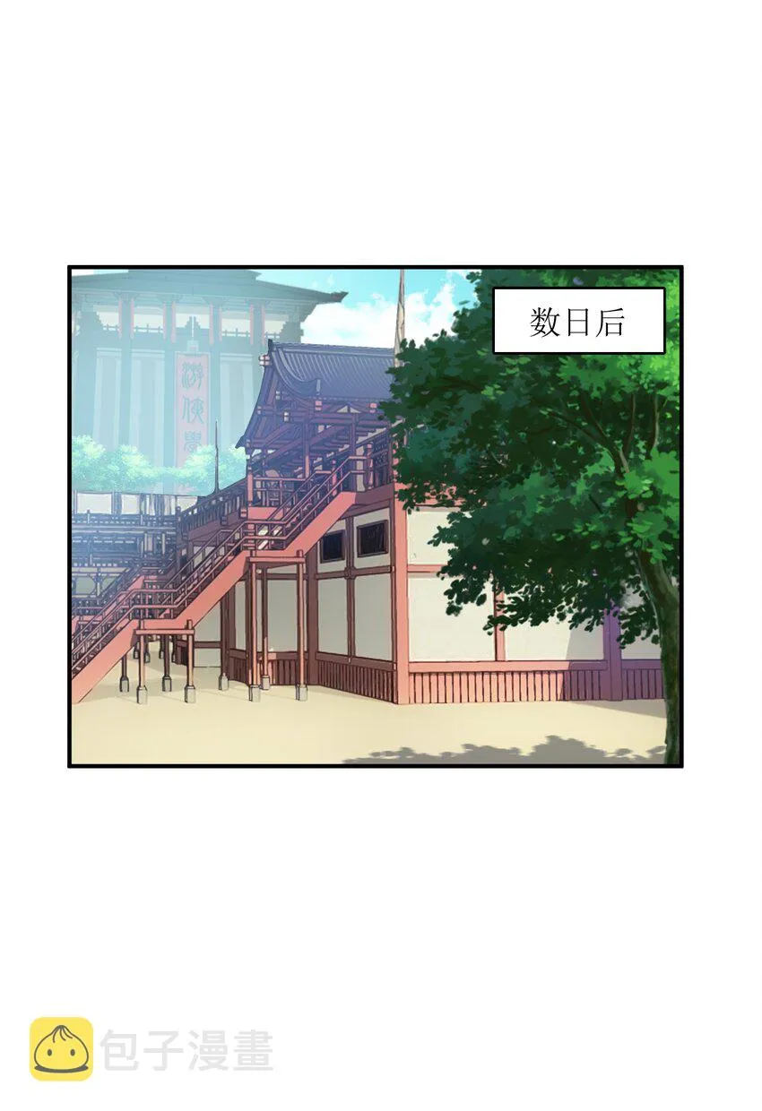 010 末将敬服！ 第53页