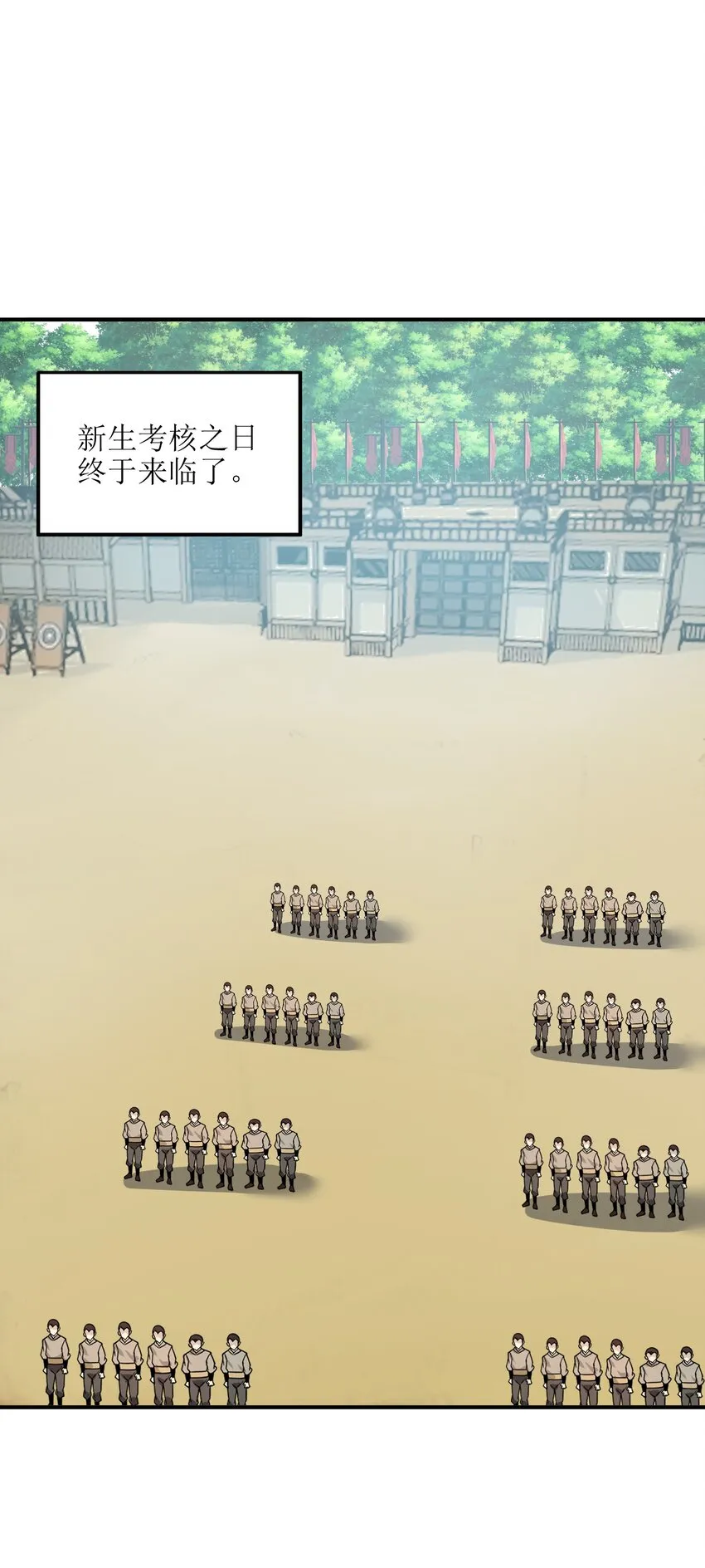 010 末将敬服！ 第54页