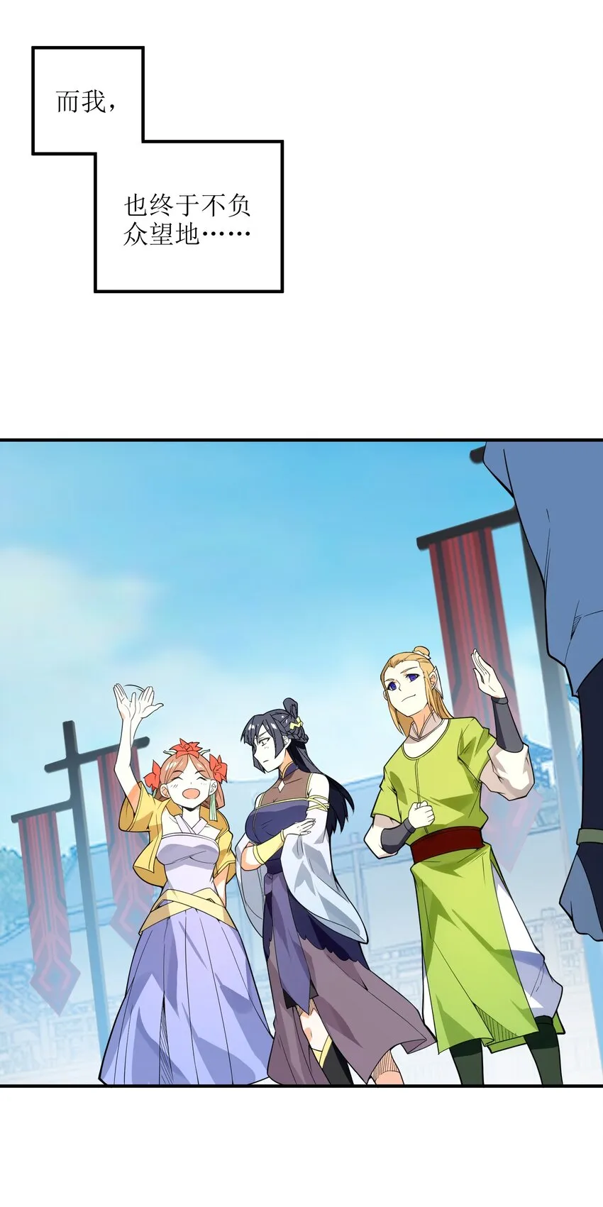 010 末将敬服！ 第56页