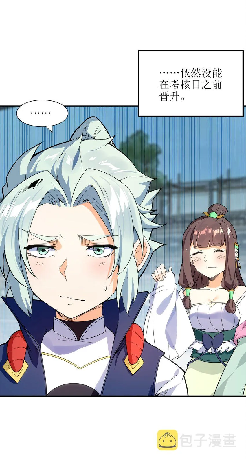 010 末将敬服！ 第57页