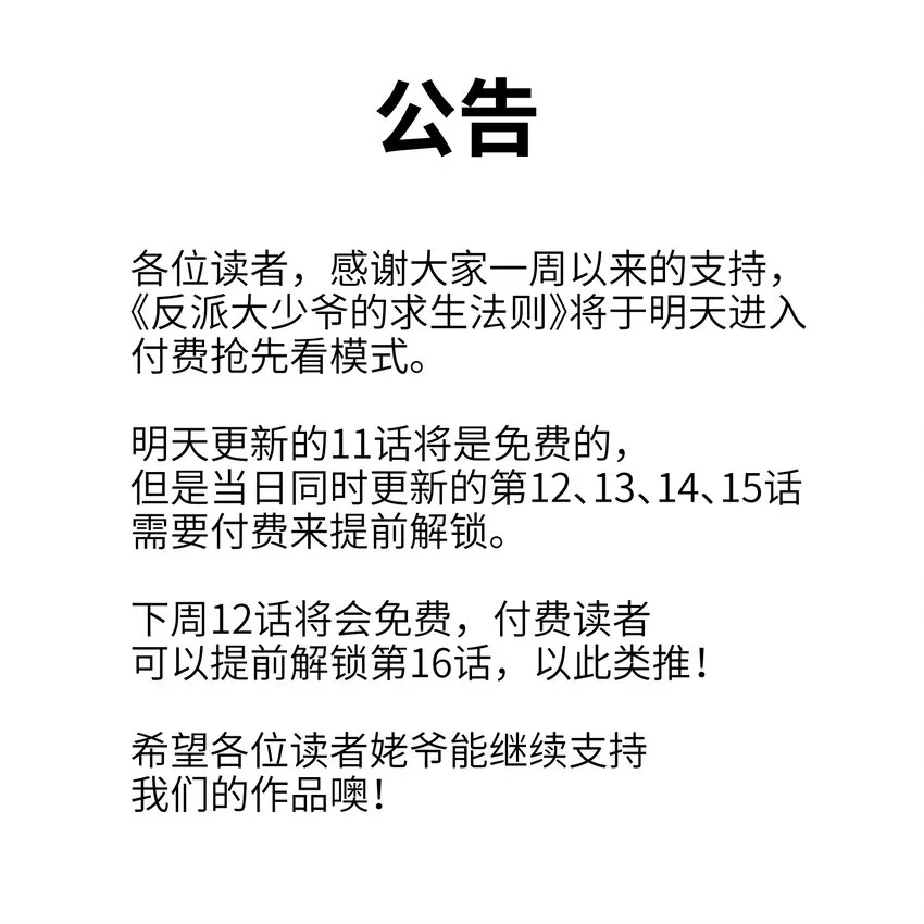 010 末将敬服！ 第59页