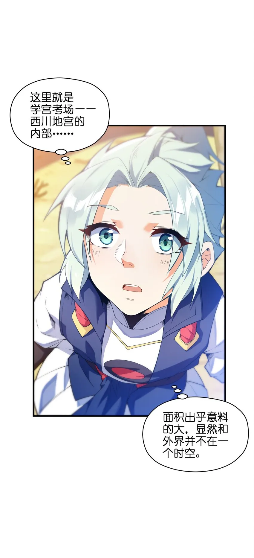 011 你是路痴？ 第5页