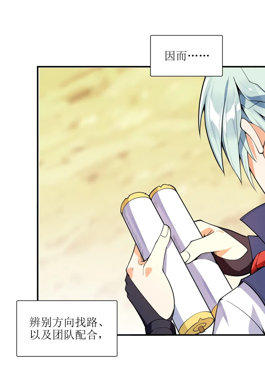011 你是路痴？ 第8页