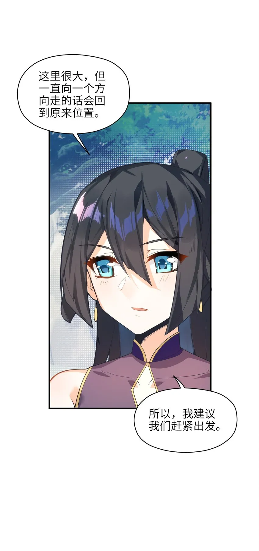 011 你是路痴？ 第12页