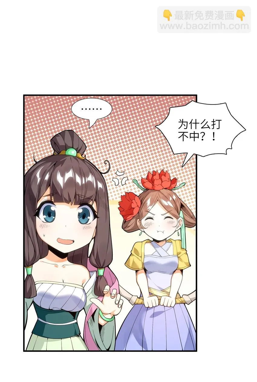 011 你是路痴？ 第24页