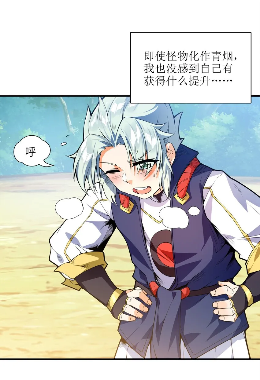 011 你是路痴？ 第32页