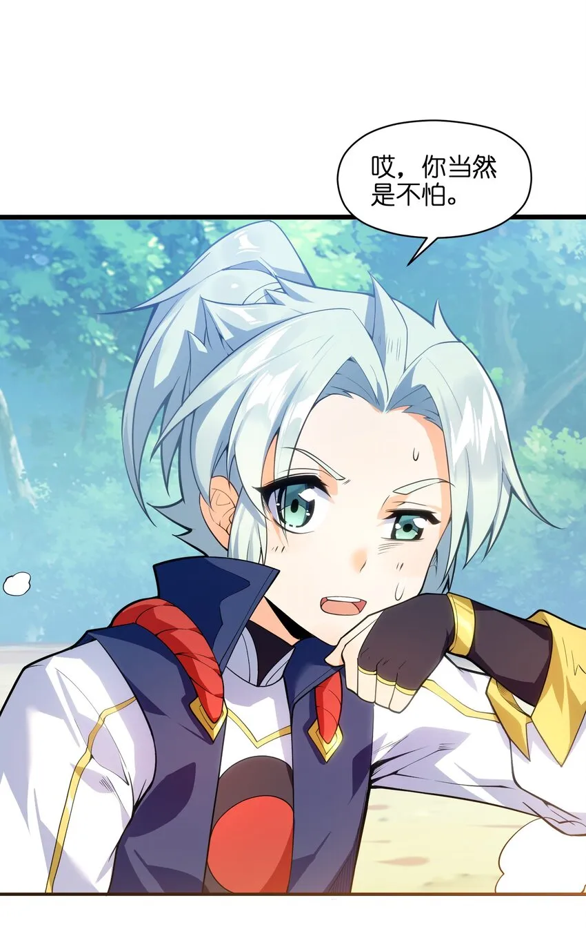 011 你是路痴？ 第35页